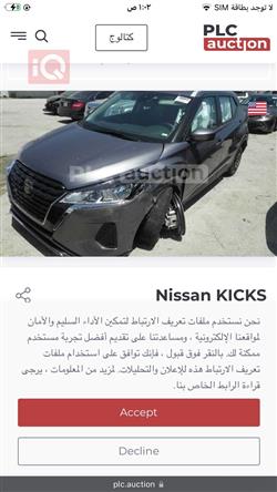 نیسان کیکس